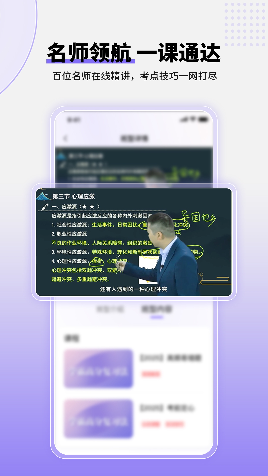 掌中书教育图1