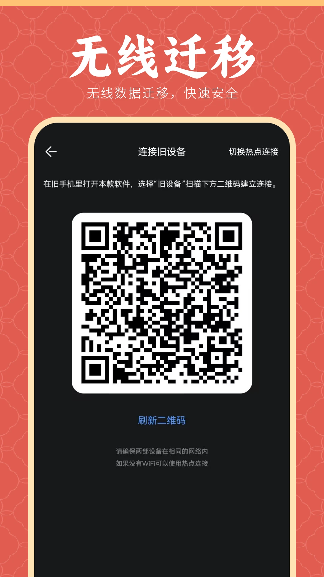 克隆数据迁移大师图3