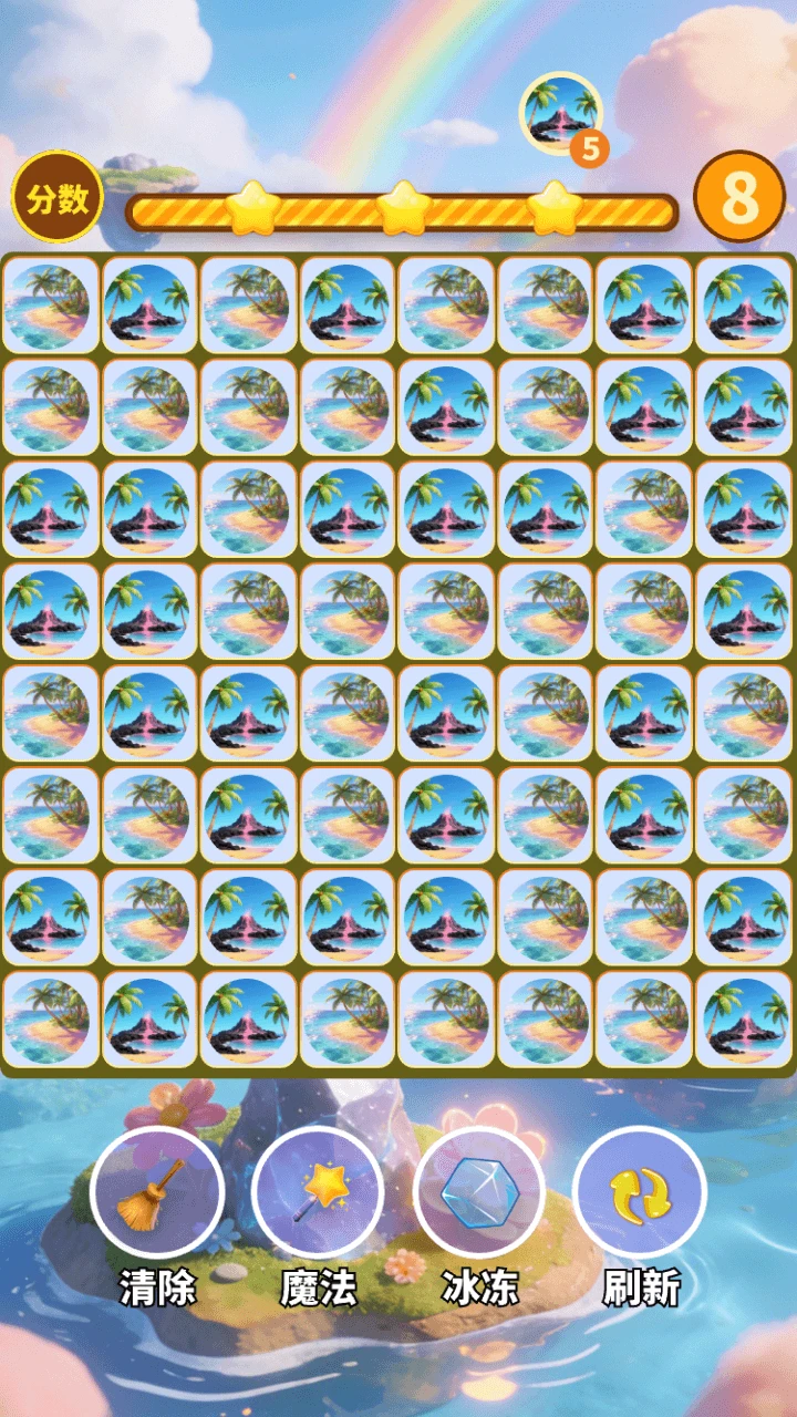 神奇岛屿合集图2