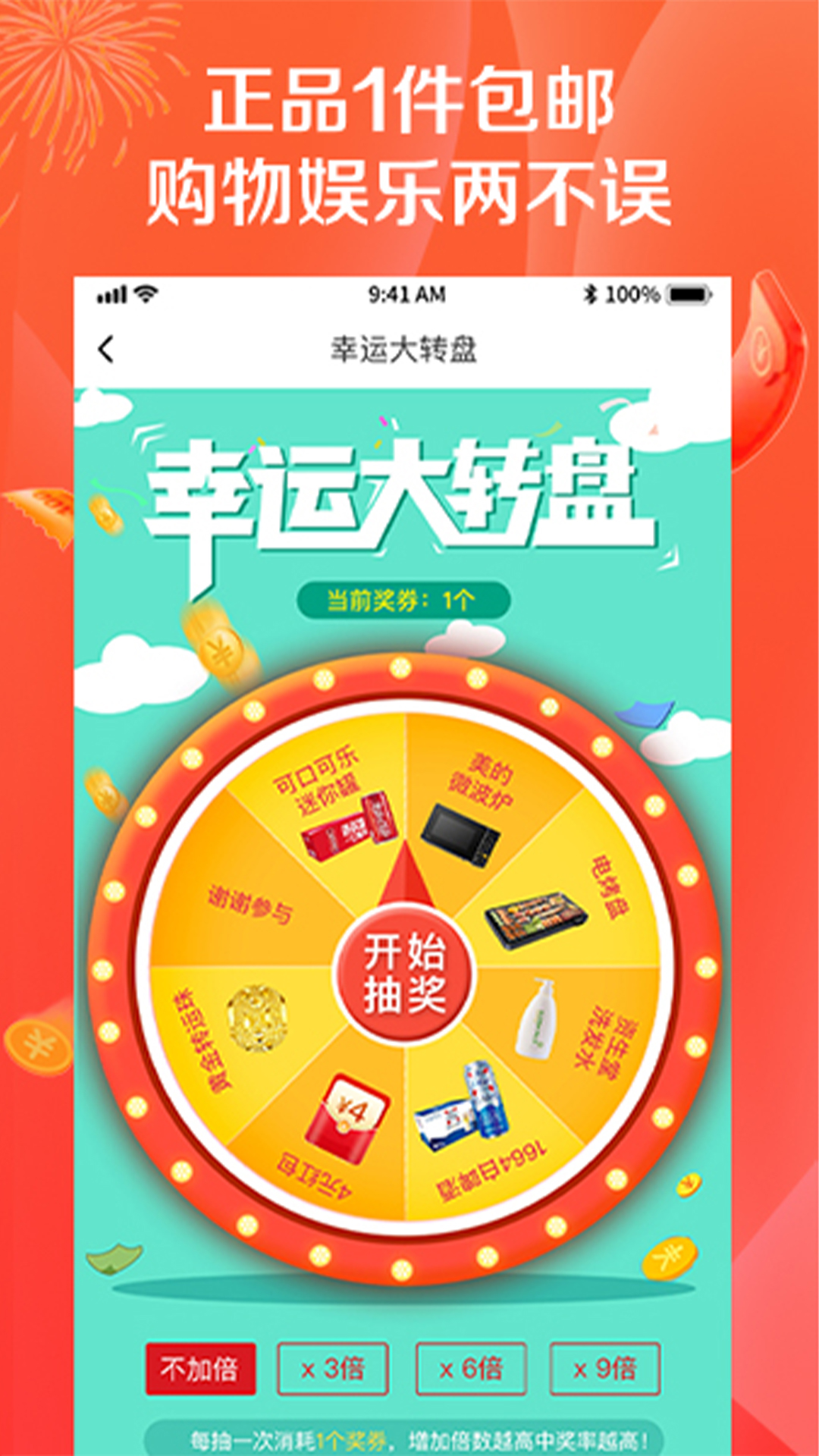 幸运拼拼 幸运拼拼