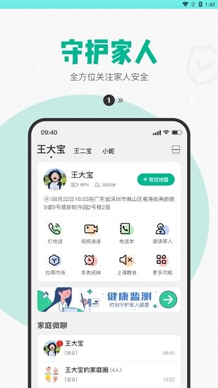 欧畅儿童