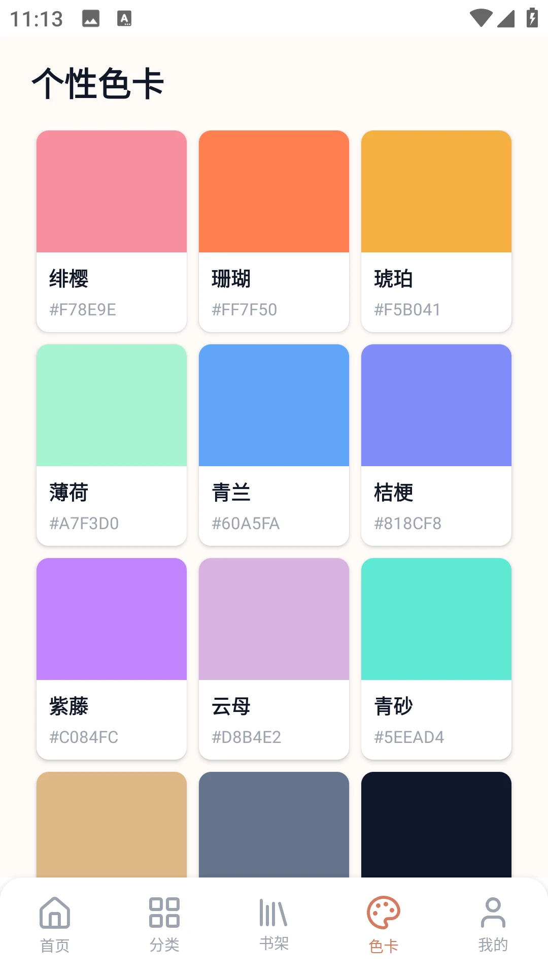 秀秀漫画乐园图3