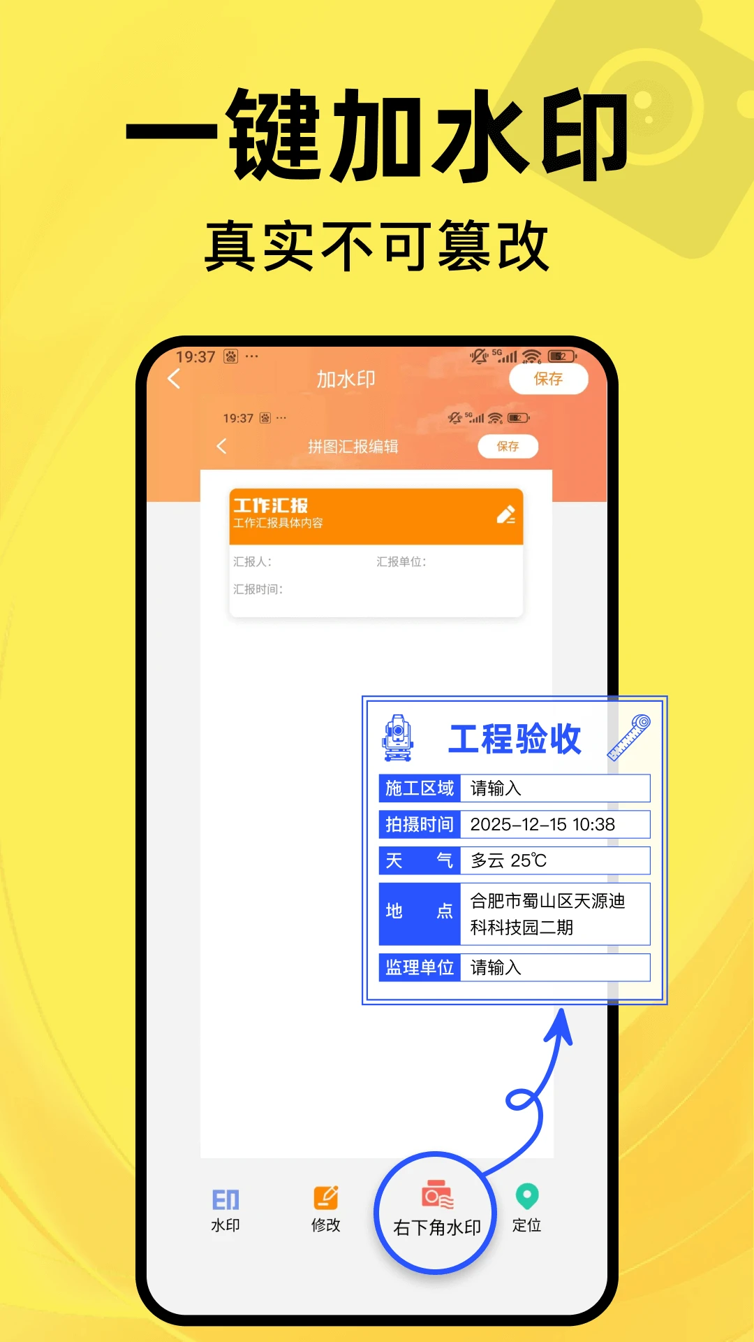 水印相机每天打卡