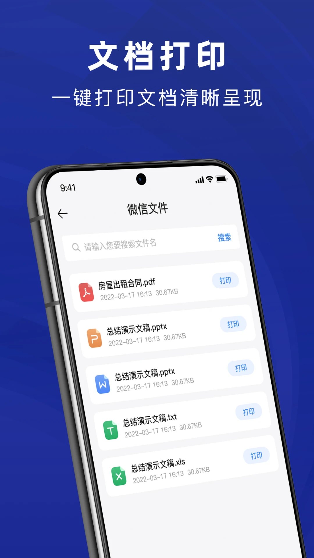 手机打印机AIR PRINT图3