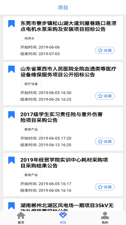 招标易图3