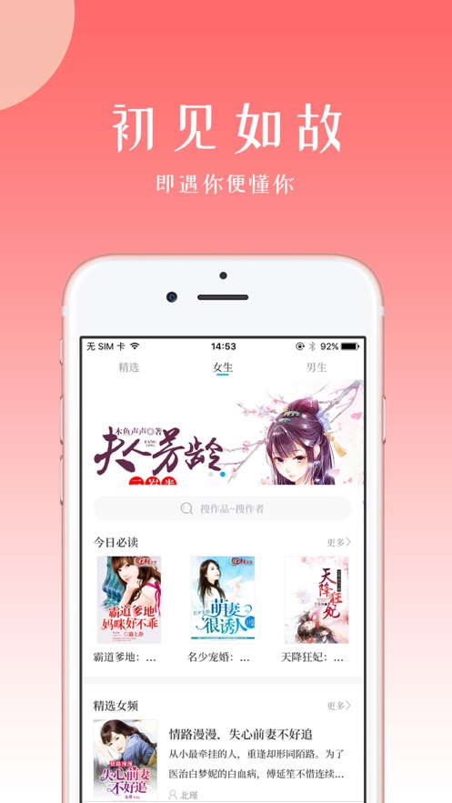 初情书城图1
