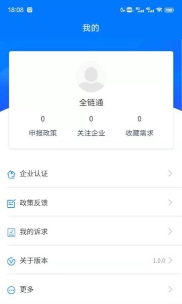 内蒙古农牧业龙头企业服务平台app图1