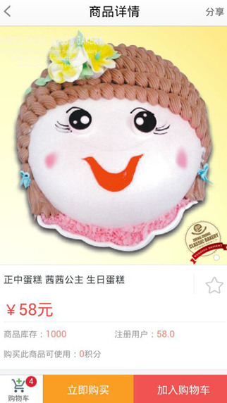 正中网上超市图4