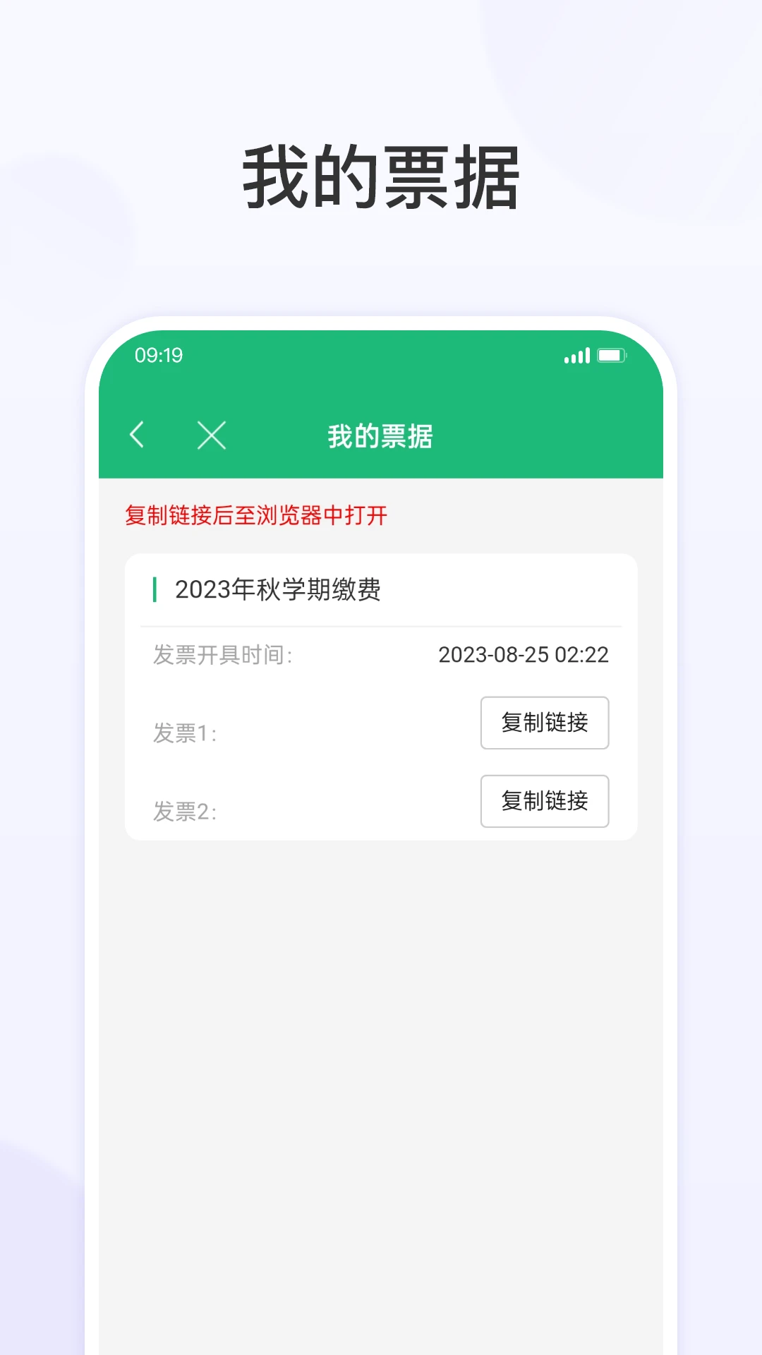 锡山教育缴费