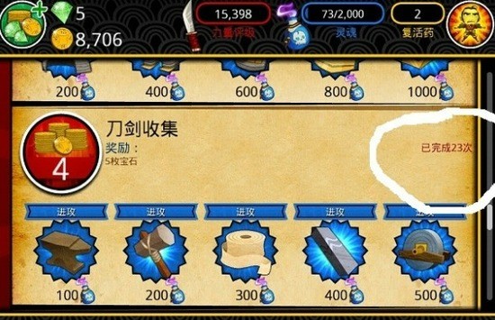 武士大战僵尸2无限金币图2