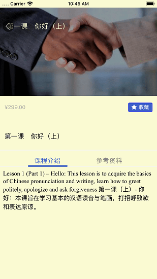 掌上学图2