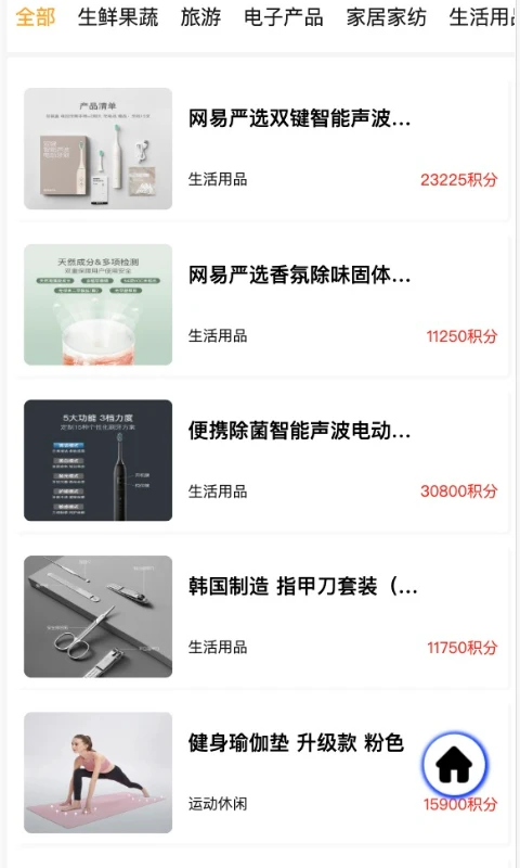 众众一起寻伴图2