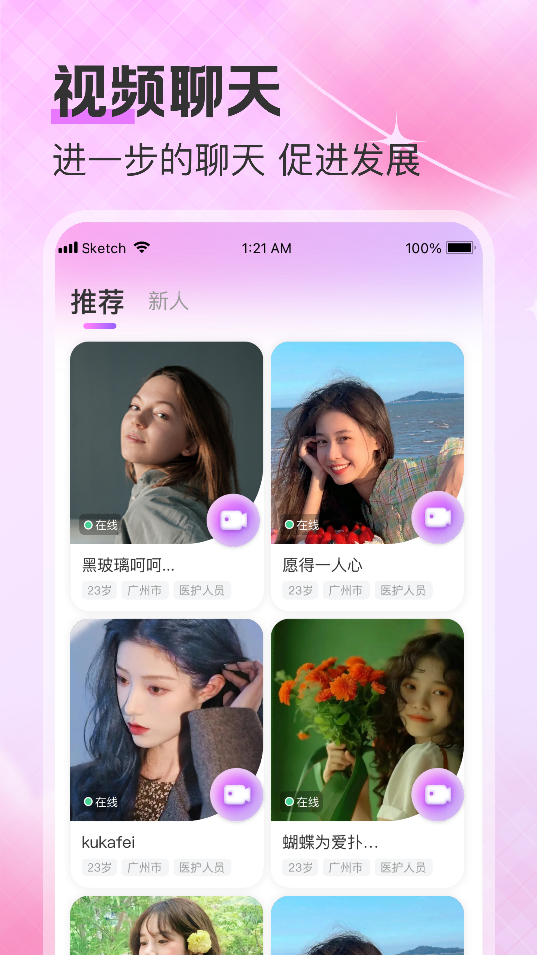 配缘图2