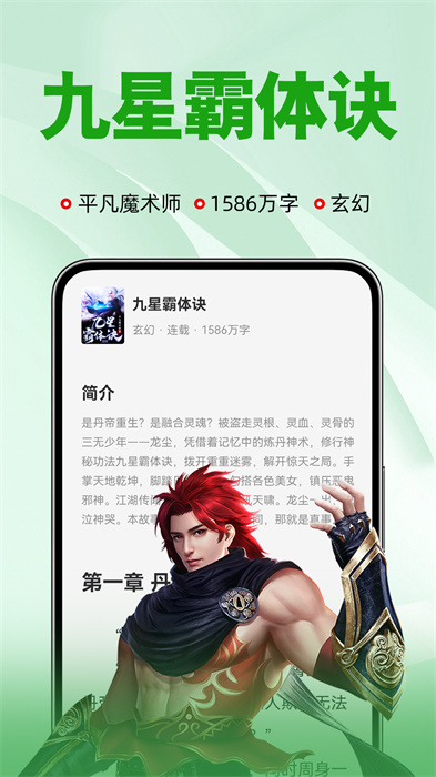 番薯免费小说图2