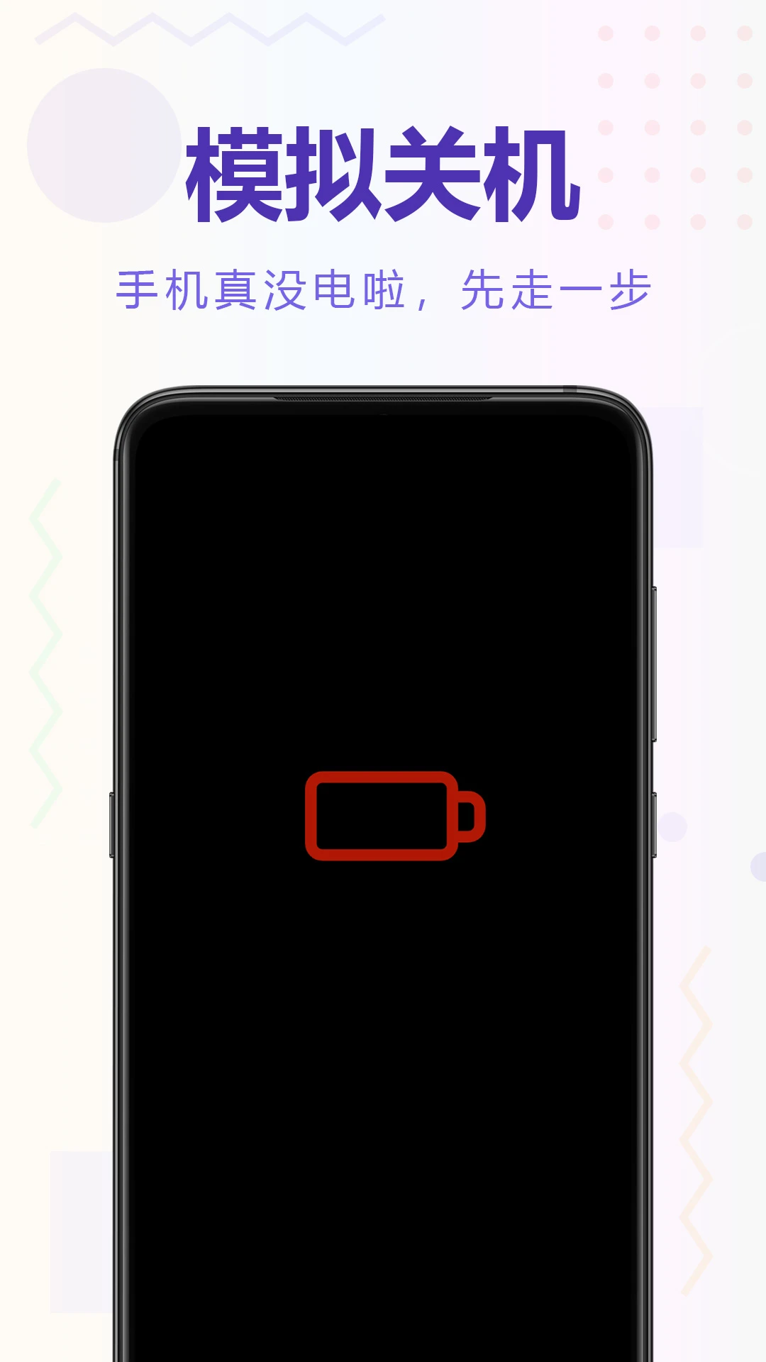 聚会逃跑神器图3