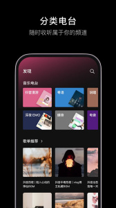 汽水音乐最新版图2