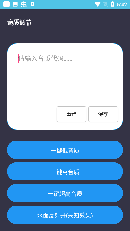 和平画质软件图1