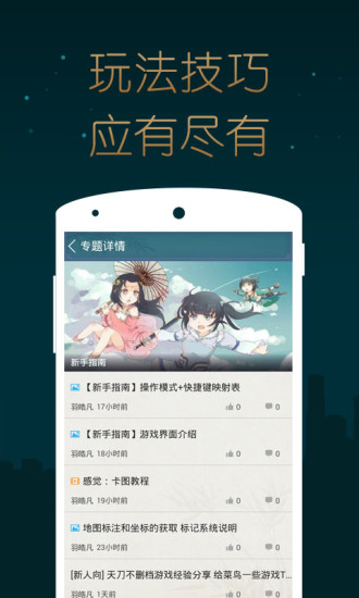 天涯明月刀吻戏图2