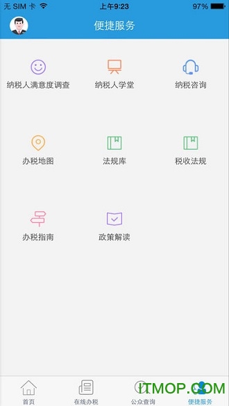 甘肃税务陇税通APP图1
