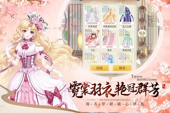 青鸾繁华录苹果版图1