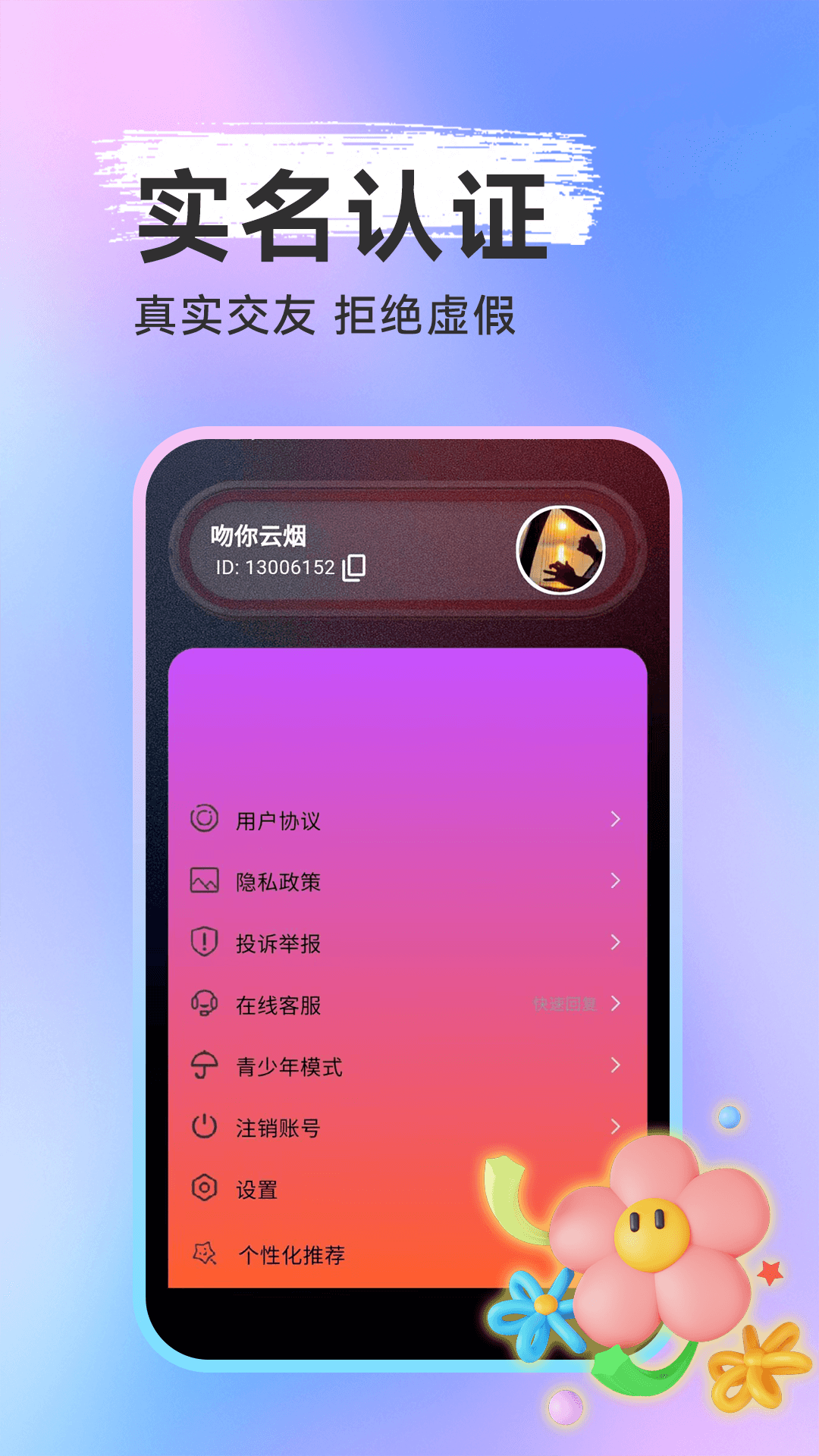 伴颜图3