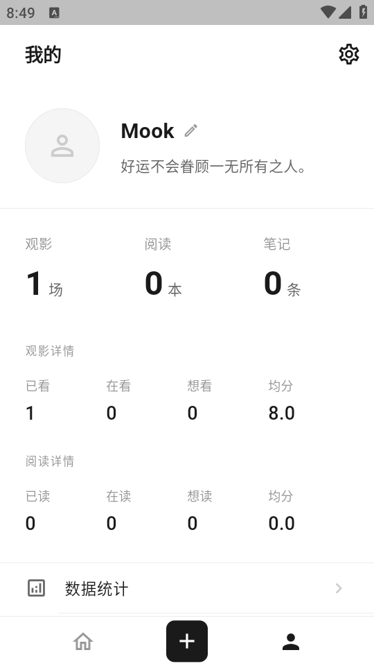 MookNote笔记安卓版