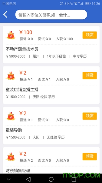 甘肃庆阳人力资源网图2