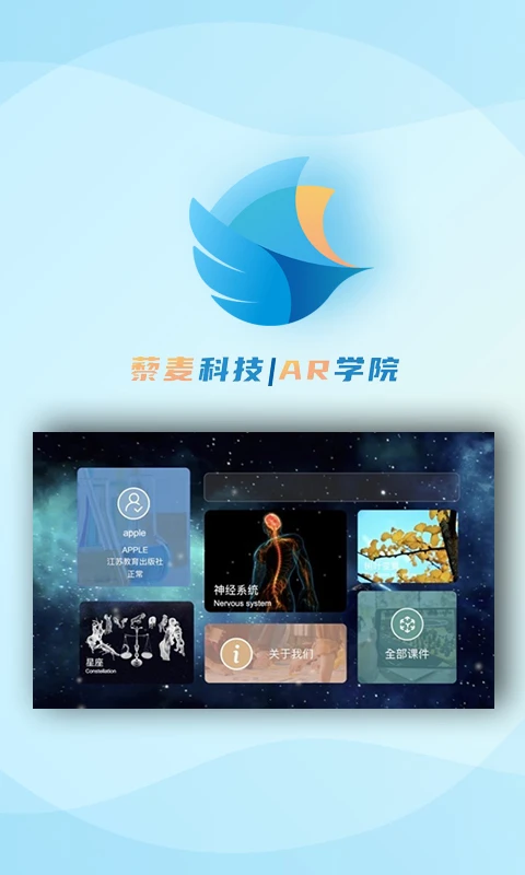 AR学院图1