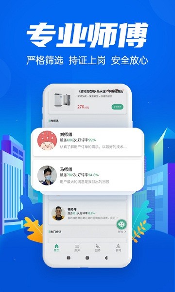 啄木鸟空调维修图2