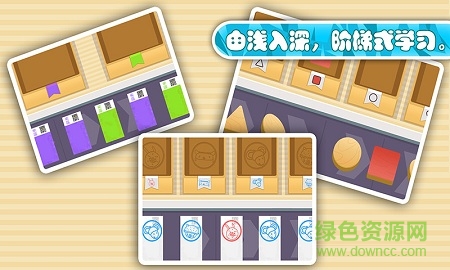 多纳数学乐园图4