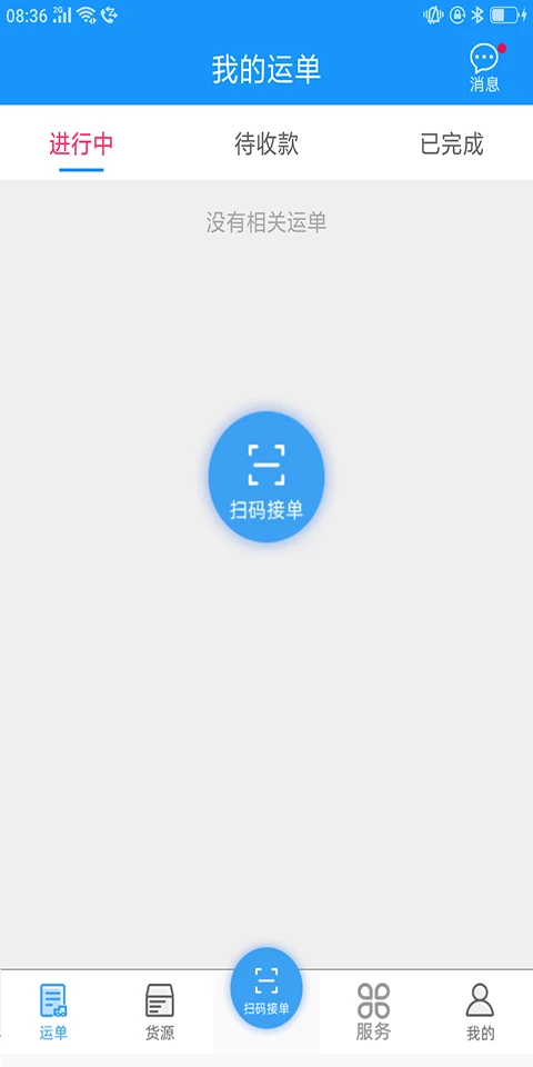 尖峰智链车主图1