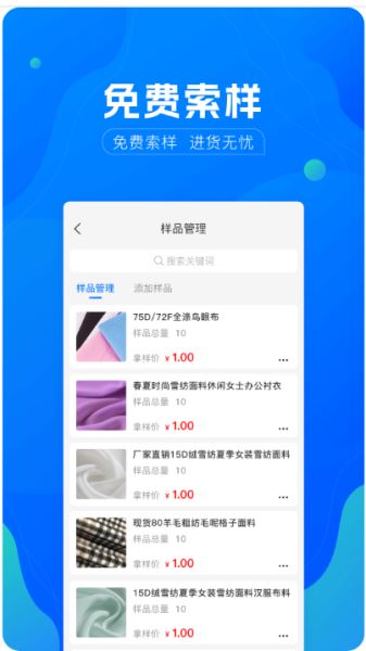 全球纺织网(纺织B2B电商平台) v3.3.52 安卓版