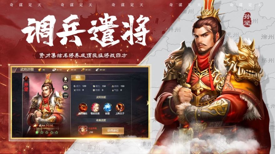 奇 谋 定 天 下 计 定 九 州 奇 谋 定 天 下 计 定 九 州