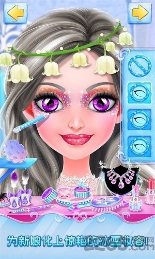 冰雪皇家婚礼图2