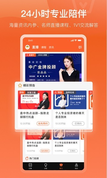 中广资本官方版图4