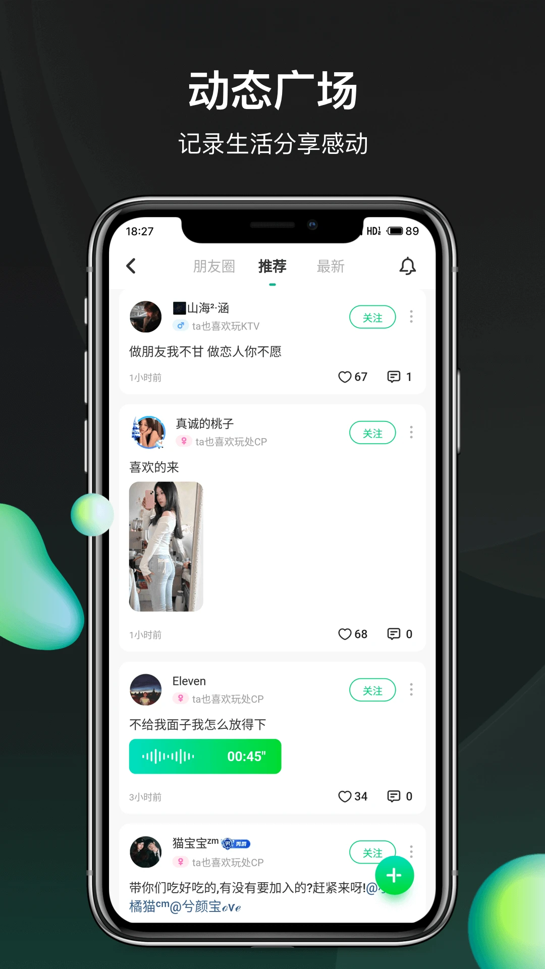 谜声密友图2