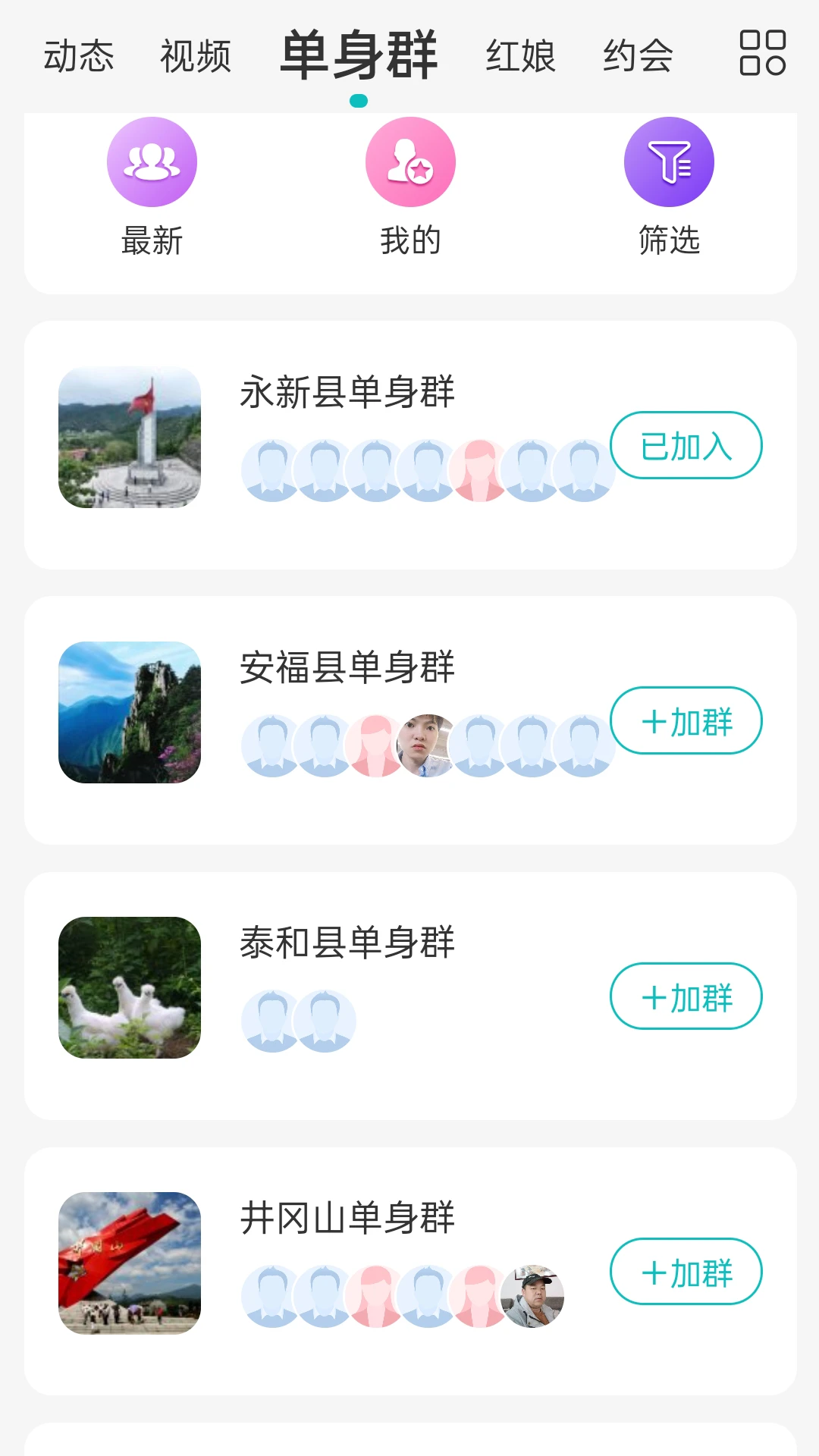 吉安征婚网图4