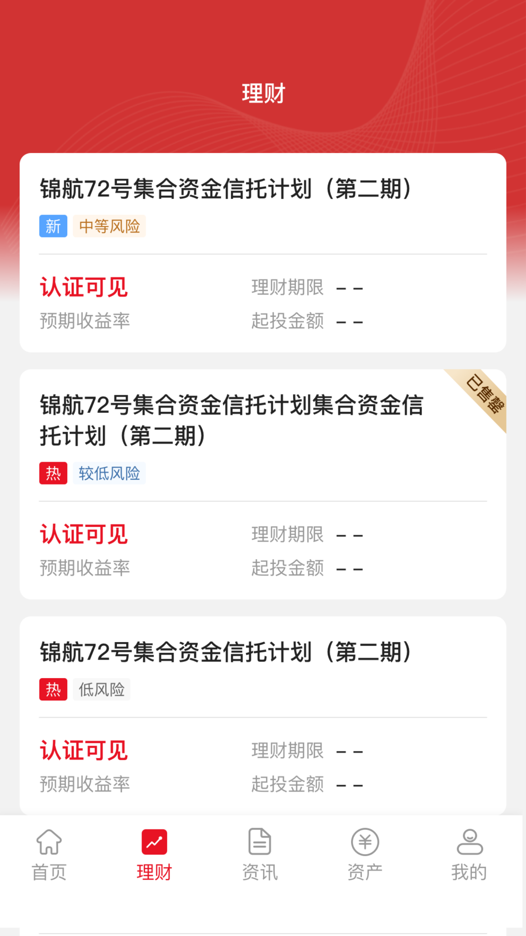 陆家嘴信托