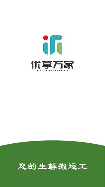 优享万家图4