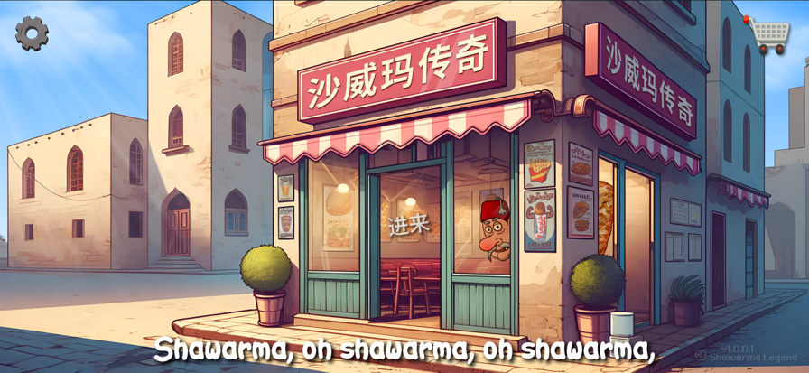 沙威玛传奇 无限金币版内置菜单MOD图2