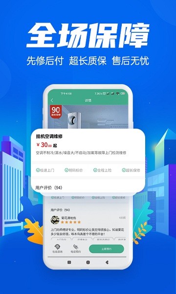 啄木鸟空调维修