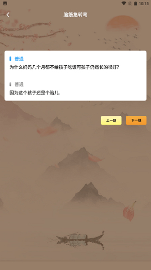 脑动大师