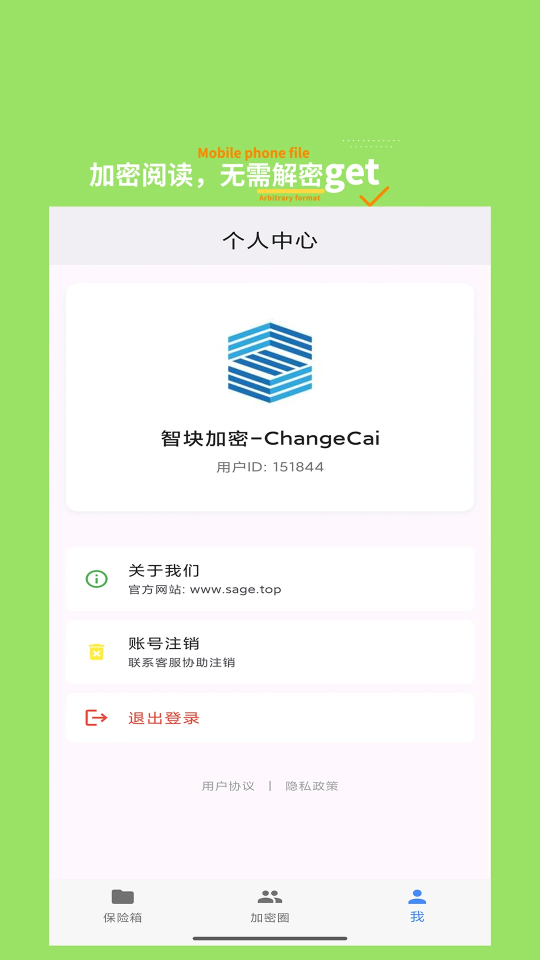 思安智云