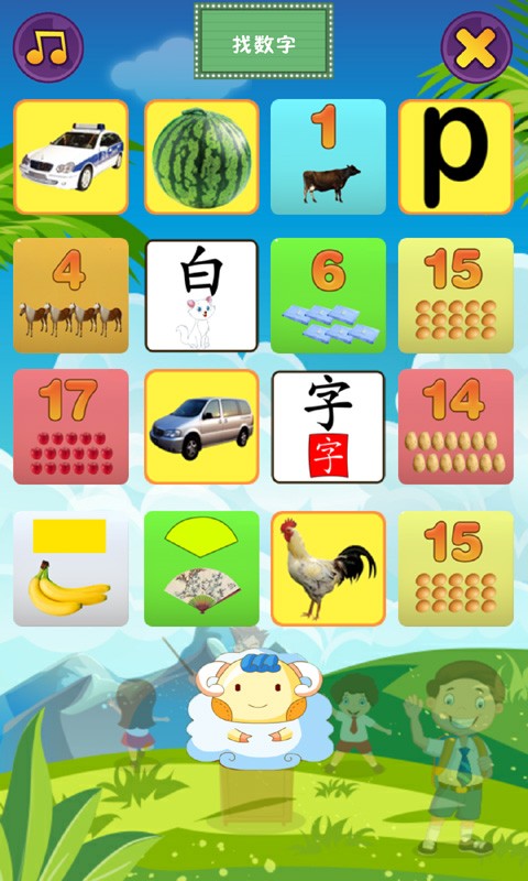 幼儿学习乐园图4