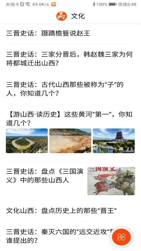 山西之窗图3