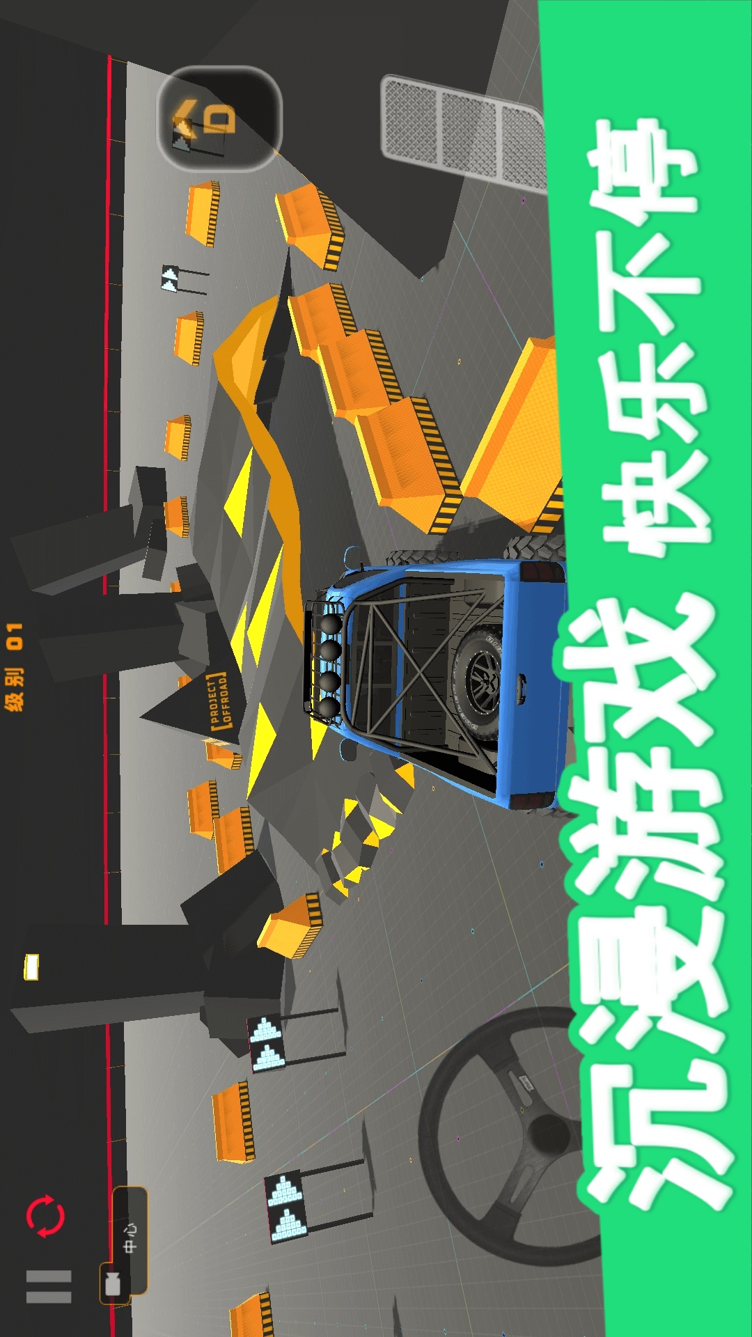 双人越野赛车
