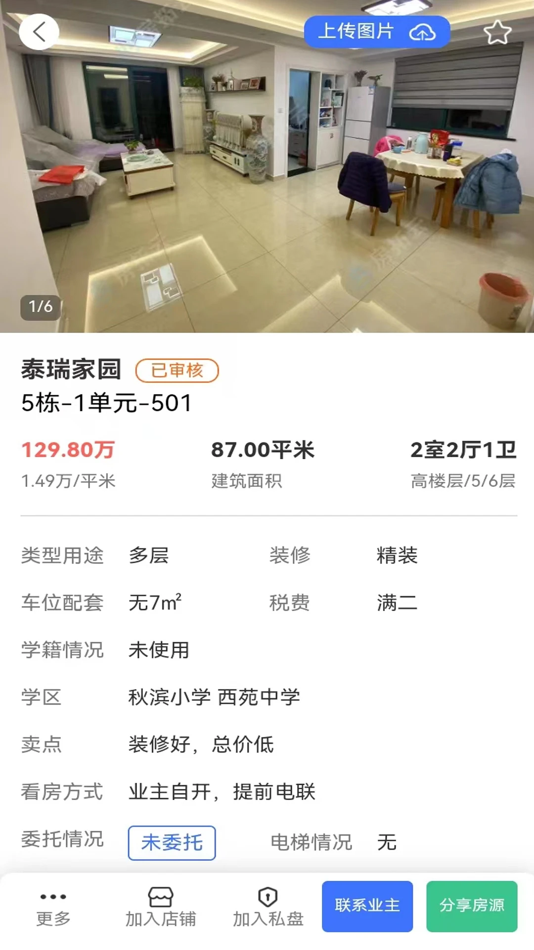 房拓云图3