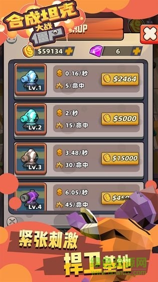 坦克大战僵尸图2