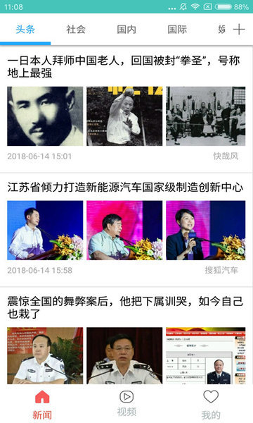 非凡新闻图2