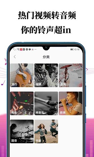 手机铃声制作图2